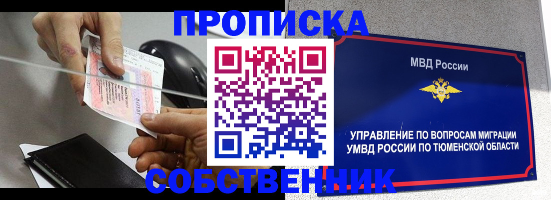 временная регистрация законно в Касли