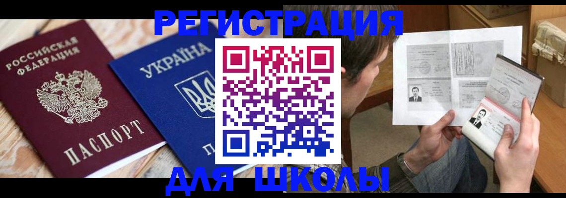 временная регистрация адрес в Касли